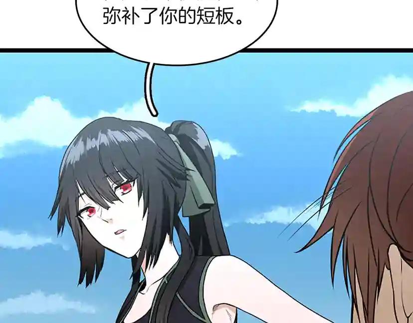 第2季第56话 两年之约 第187页
