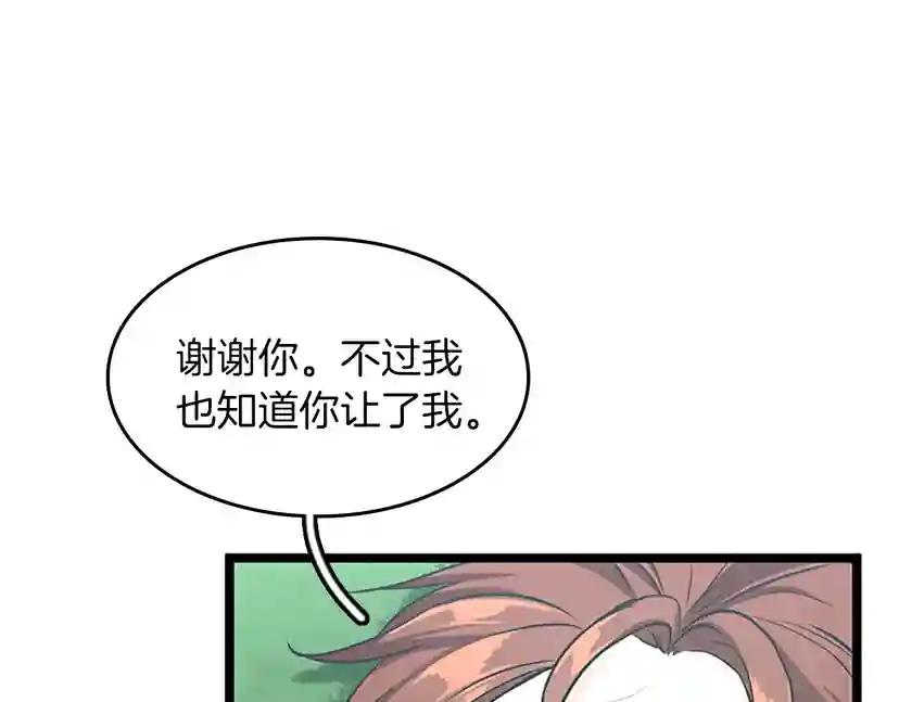 第2季第56话 两年之约 第192页