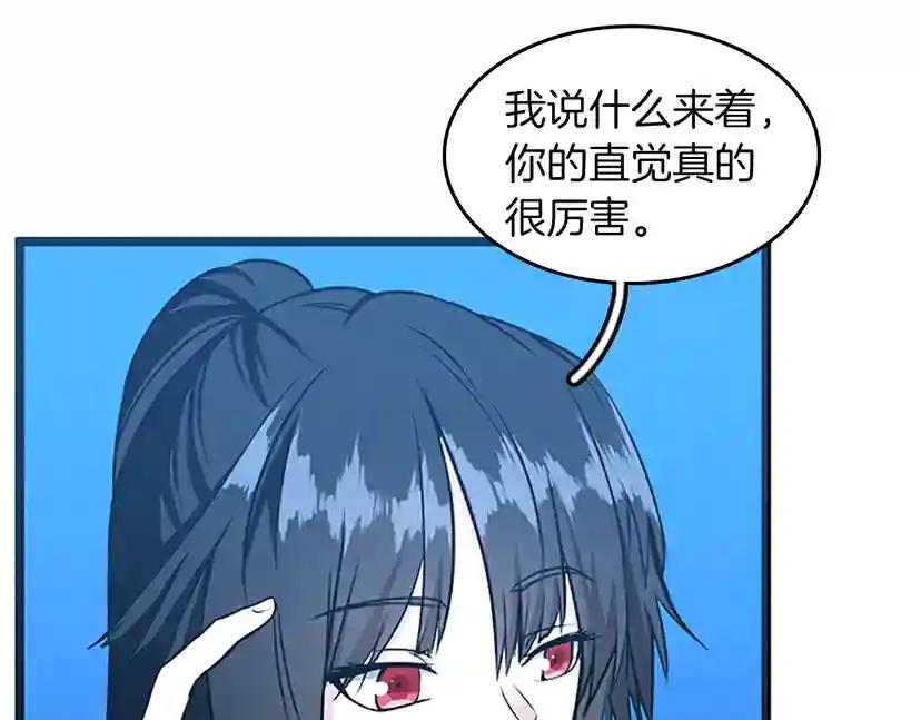第2季第56话 两年之约 第195页