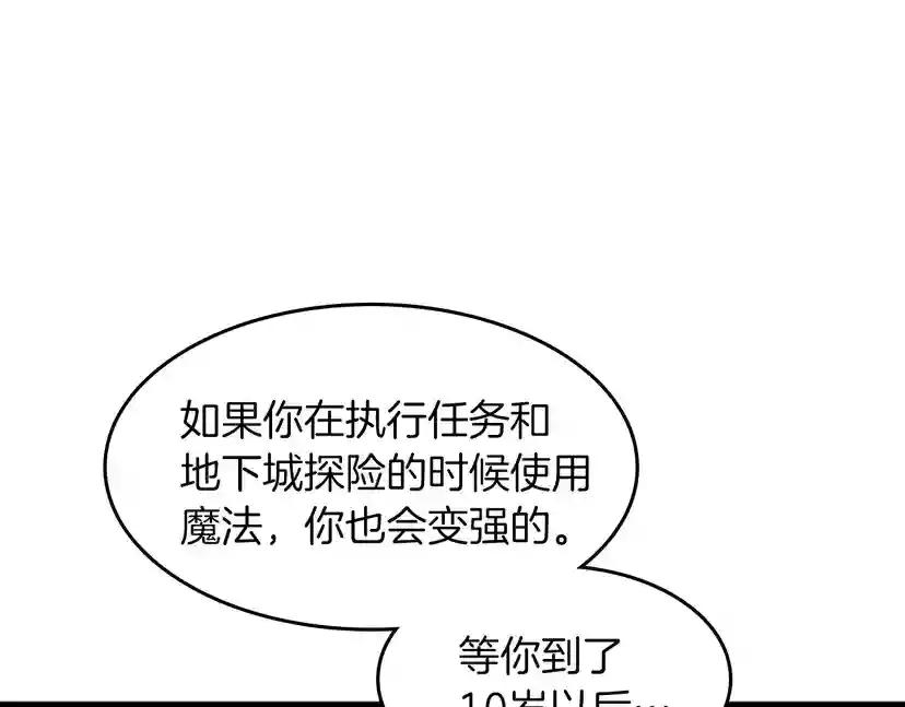 第2季第56话 两年之约 第200页
