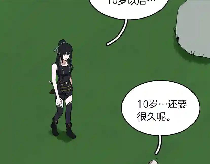 第2季第56话 两年之约 第201页