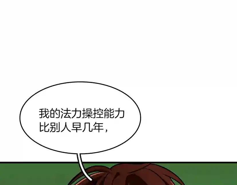 第2季第56话 两年之约 第203页