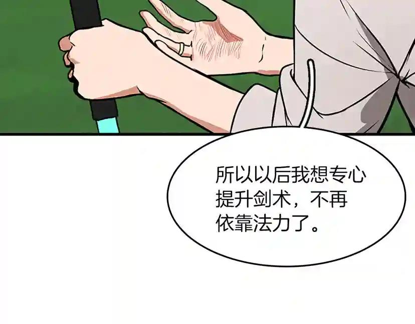 第2季第56话 两年之约 第205页