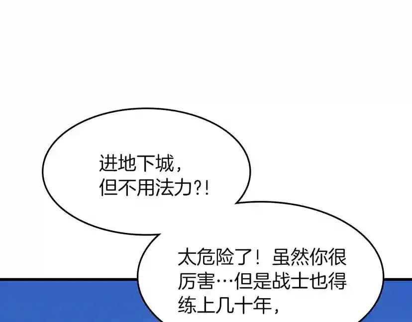 第2季第56话 两年之约 第206页