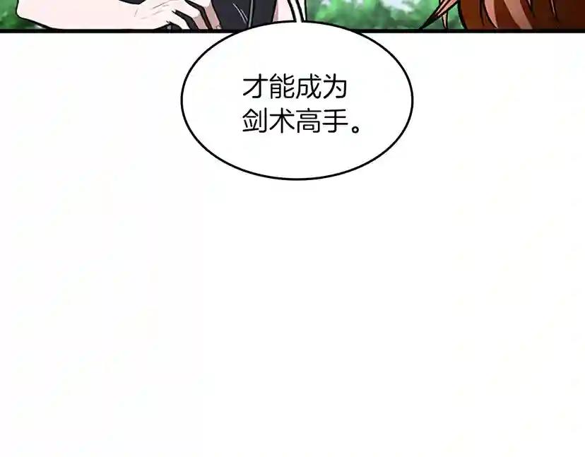 第2季第56话 两年之约 第208页
