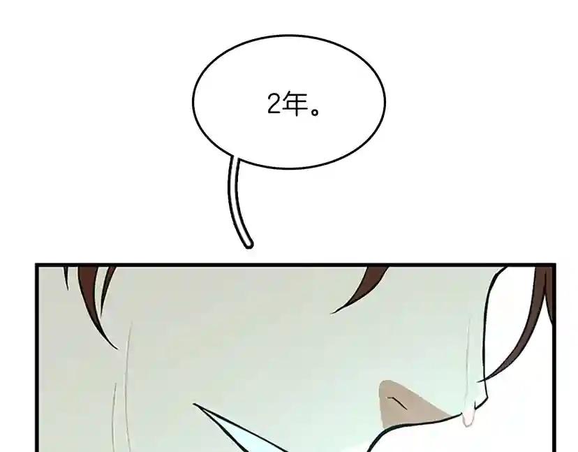 第2季第56话 两年之约 第209页