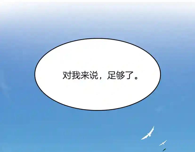 第2季第56话 两年之约 第215页