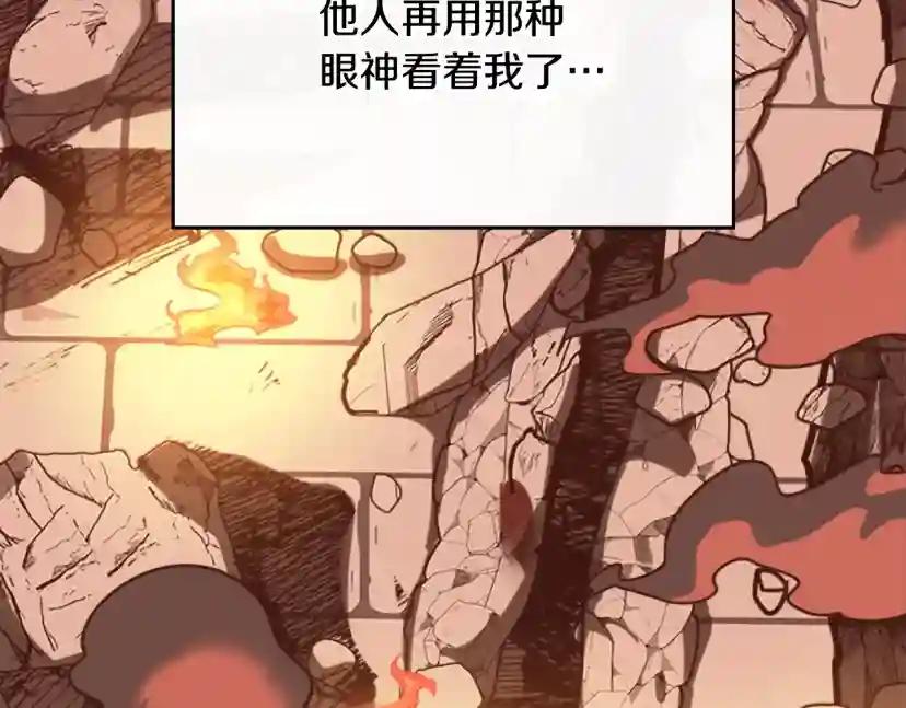 第5季第140话 惩罚 第4页