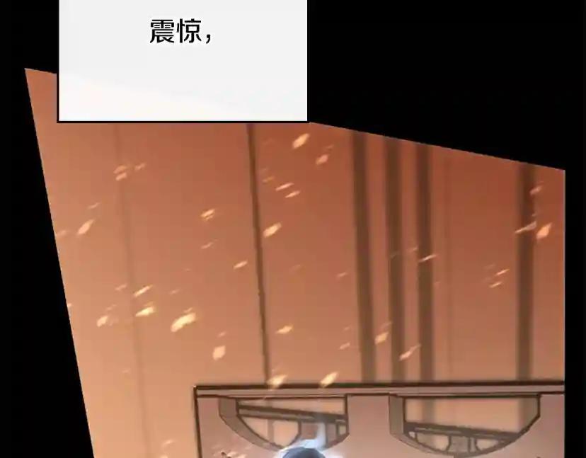 第5季第140话 惩罚 第9页