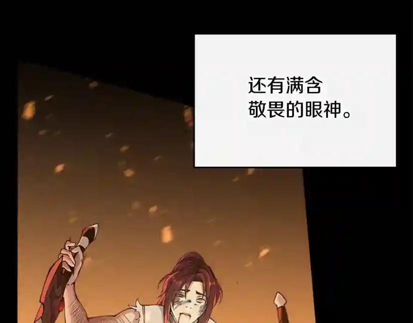 第5季第140话 惩罚 第12页