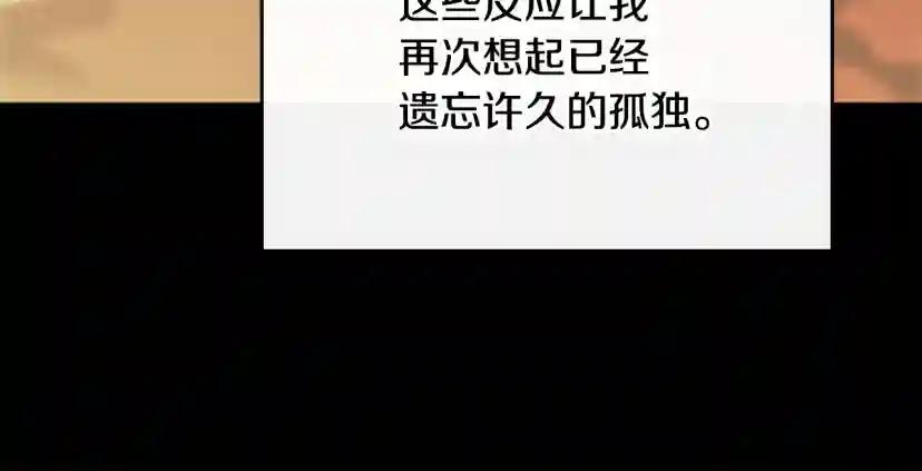 第5季第140话 惩罚 第17页