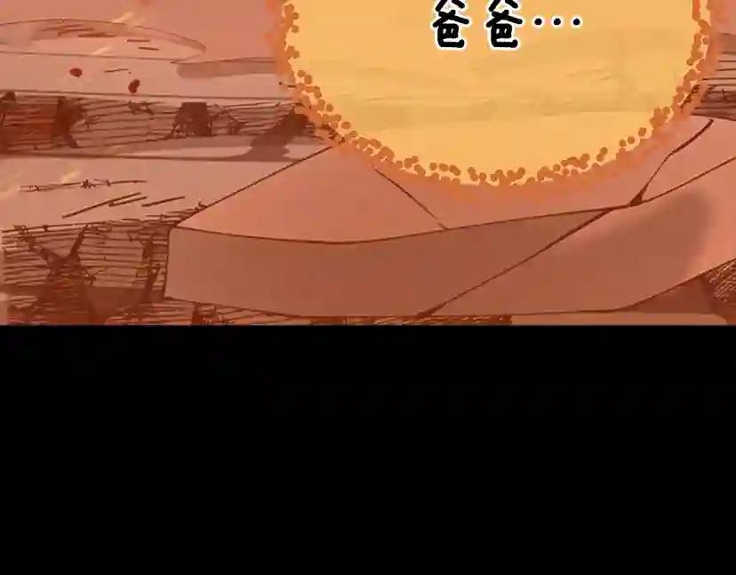 第5季第140话 惩罚 第31页