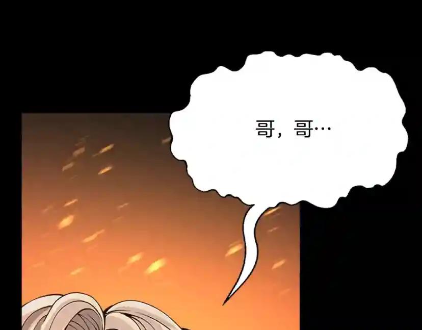第5季第140话 惩罚 第32页
