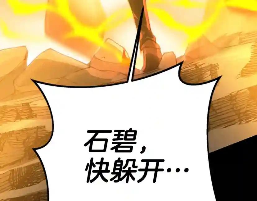 第5季第140话 惩罚 第61页