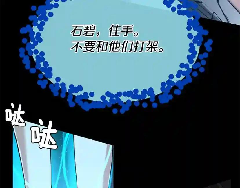 第5季第140话 惩罚 第80页