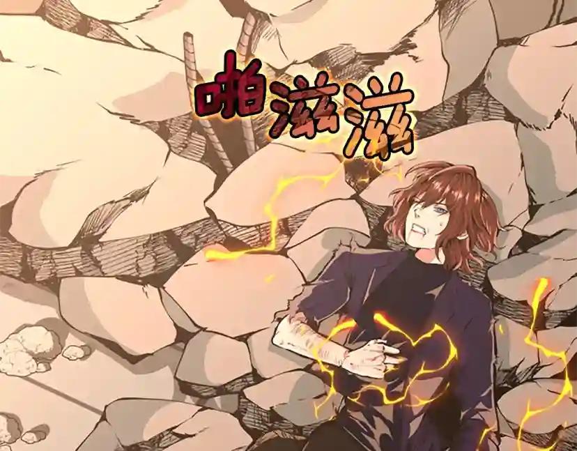第5季第140话 惩罚 第98页