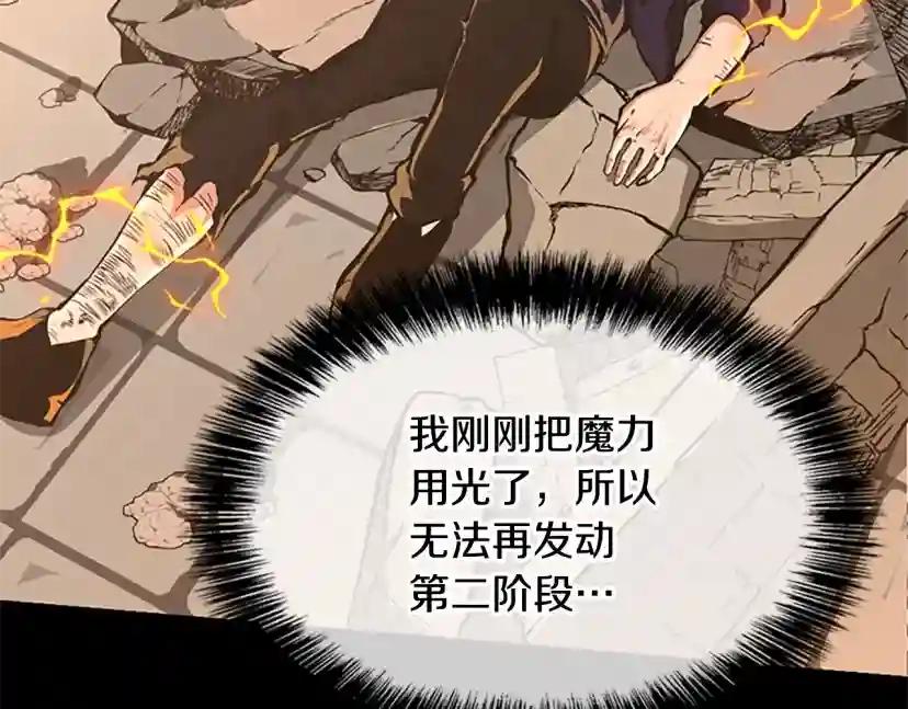 第5季第140话 惩罚 第99页