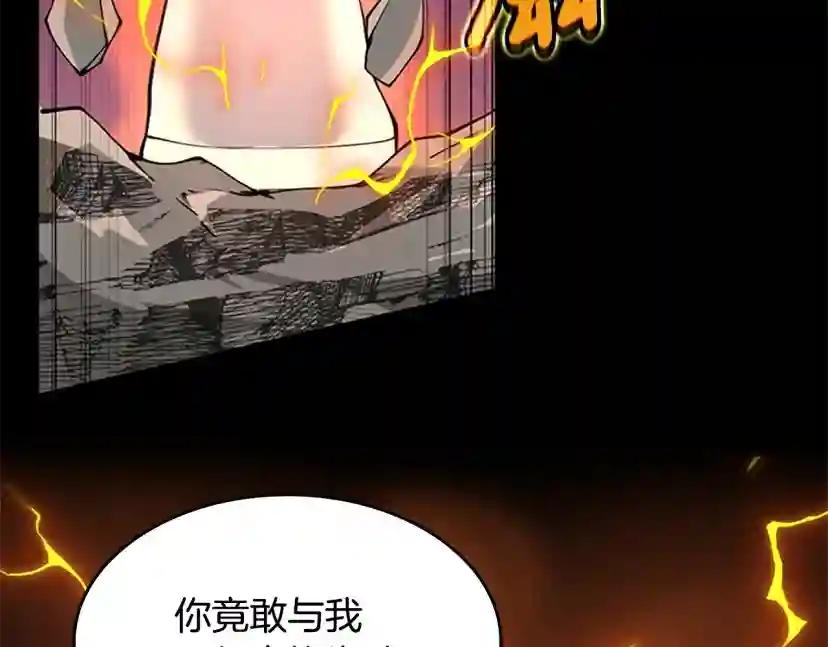 第5季第140话 惩罚 第101页