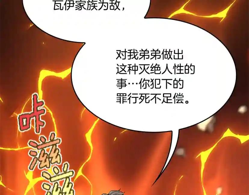 第5季第140话 惩罚 第102页