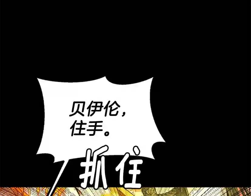 第5季第140话 惩罚 第107页