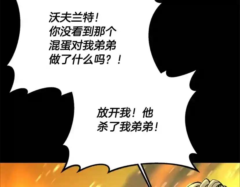 第5季第140话 惩罚 第109页