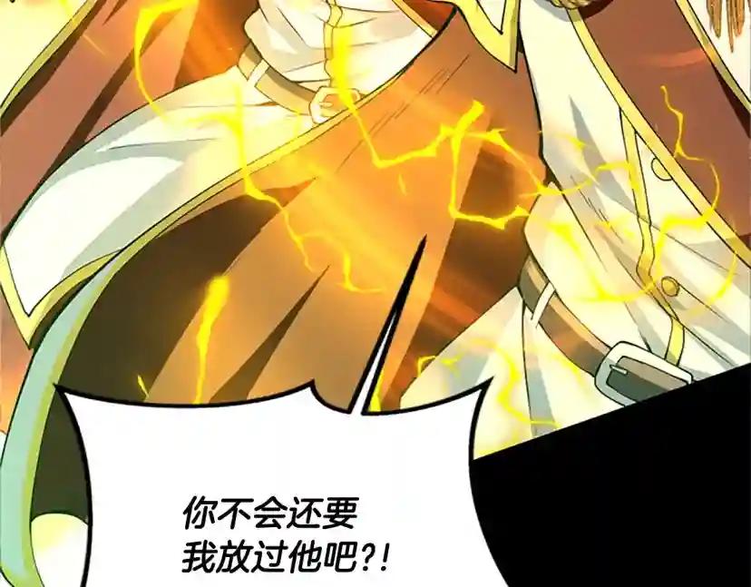 第5季第140话 惩罚 第111页