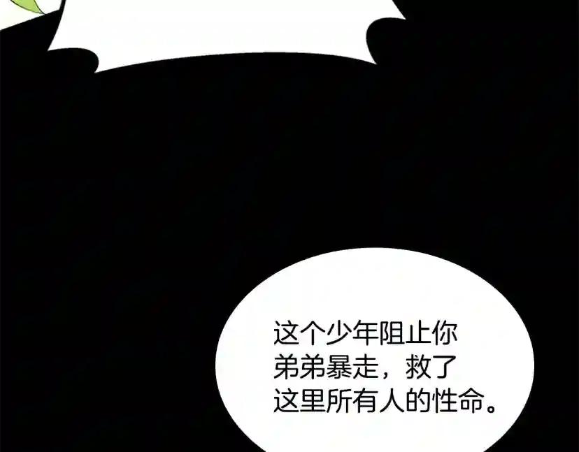 第5季第140话 惩罚 第112页