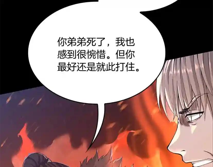 第5季第140话 惩罚 第113页