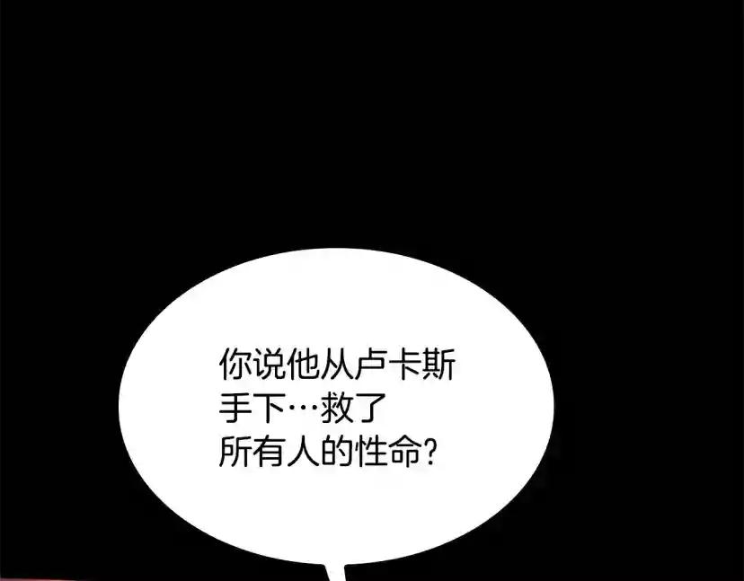 第5季第140话 惩罚 第116页