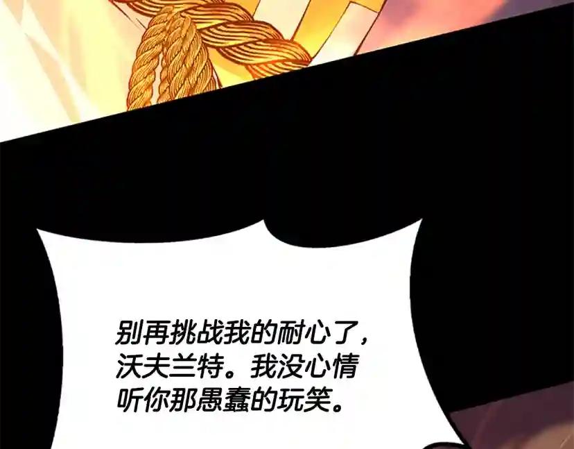 第5季第140话 惩罚 第118页