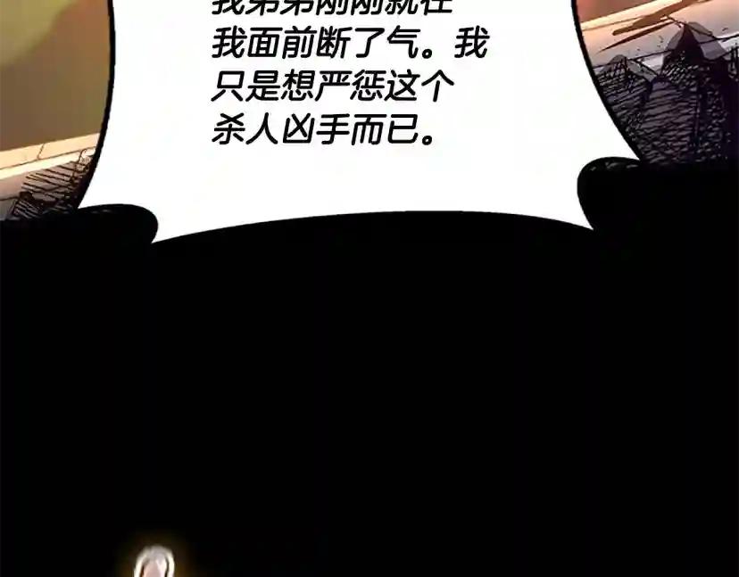 第5季第140话 惩罚 第121页
