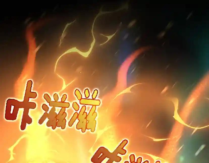 第5季第140话 惩罚 第143页