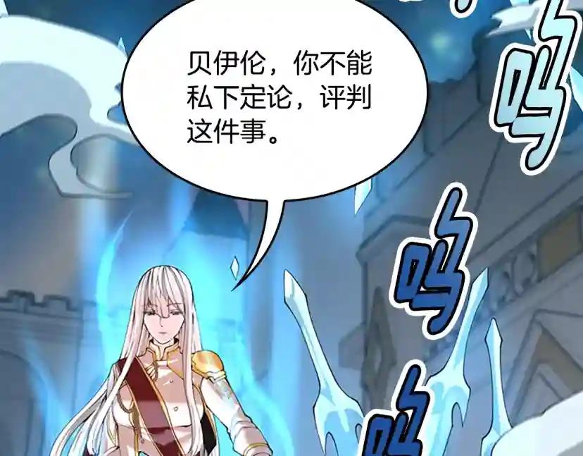 第5季第140话 惩罚 第161页