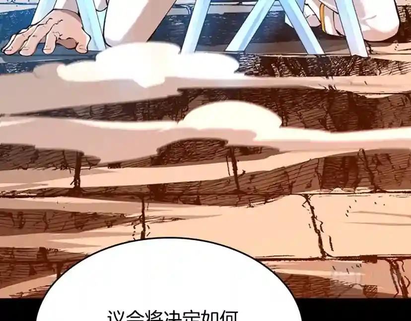 第5季第140话 惩罚 第163页