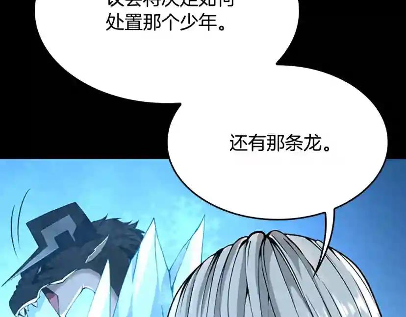 第5季第140话 惩罚 第164页