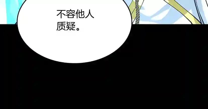 第5季第140话 惩罚 第166页