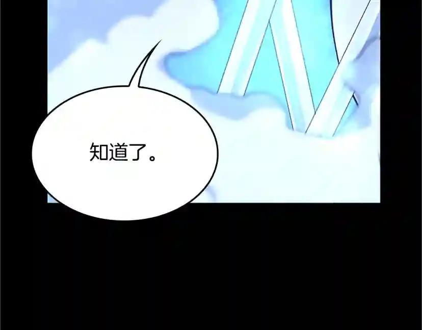 第5季第140话 惩罚 第168页