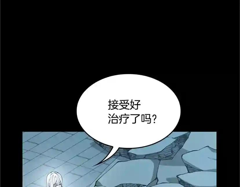 第5季第140话 惩罚 第186页