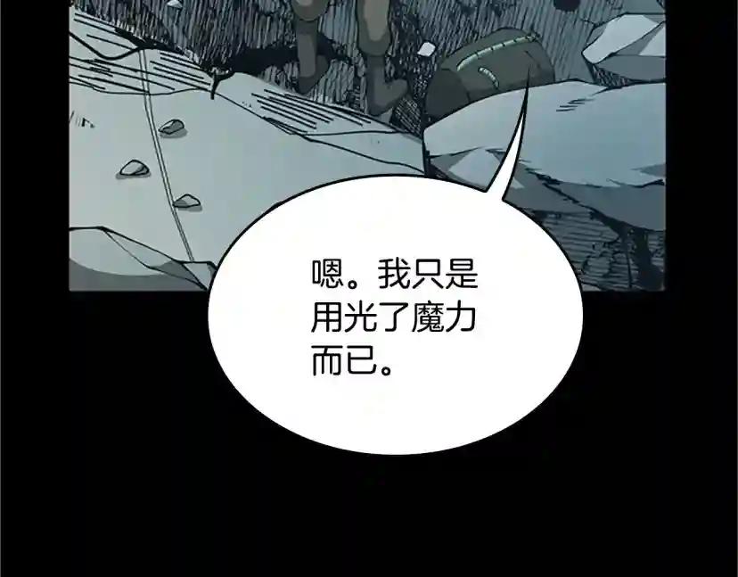 第5季第140话 惩罚 第188页