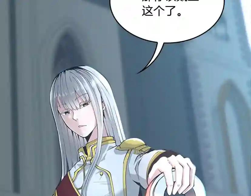 第5季第140话 惩罚 第190页