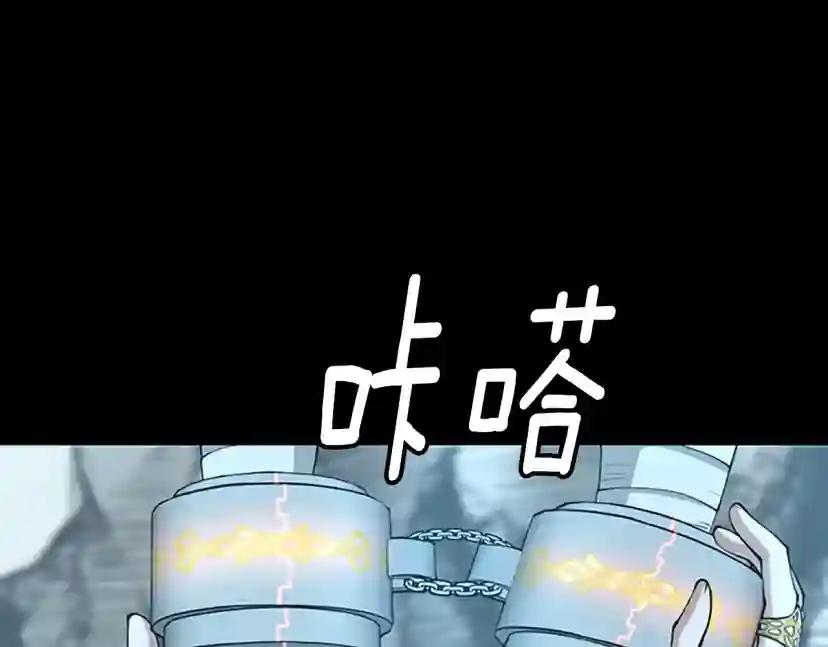第5季第140话 惩罚 第195页