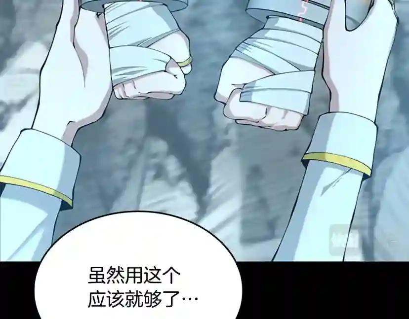 第5季第140话 惩罚 第196页