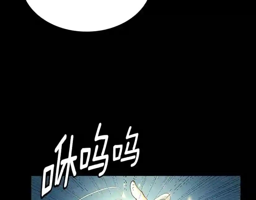 第5季第140话 惩罚 第197页