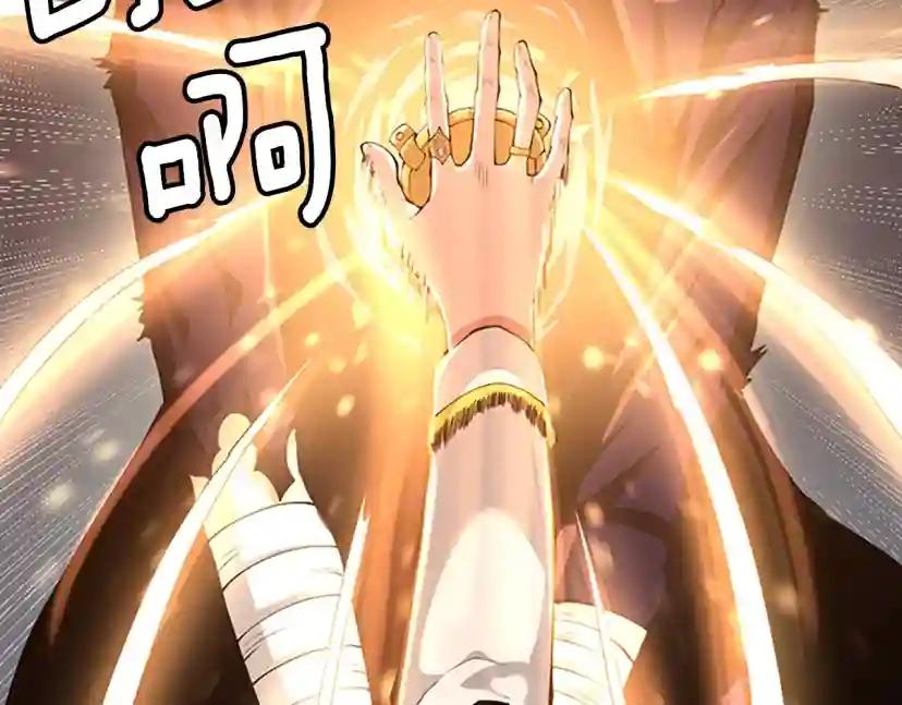 第5季第140话 惩罚 第200页