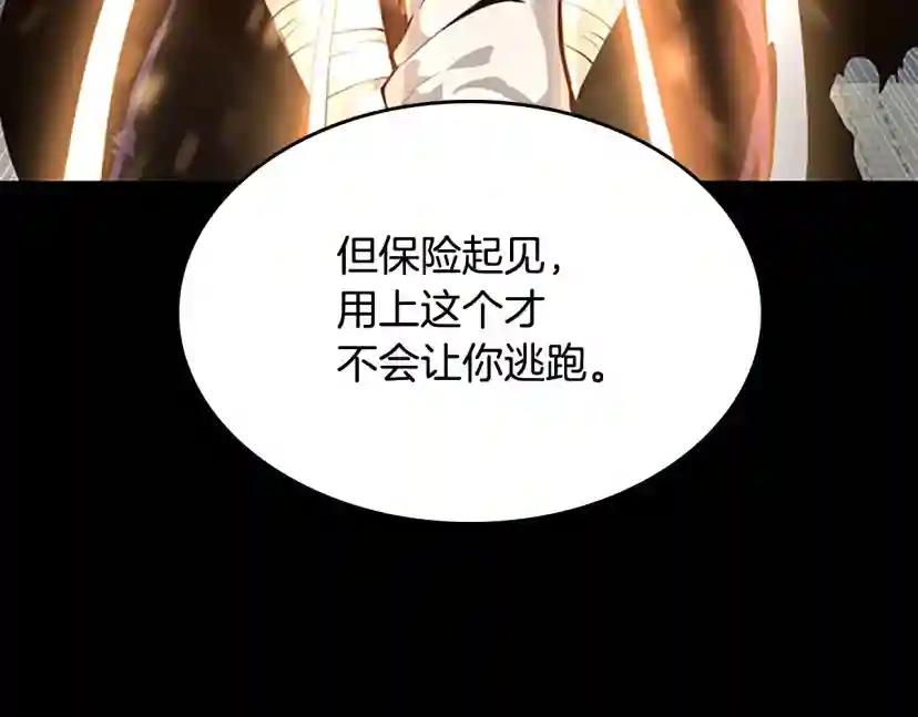 第5季第140话 惩罚 第201页