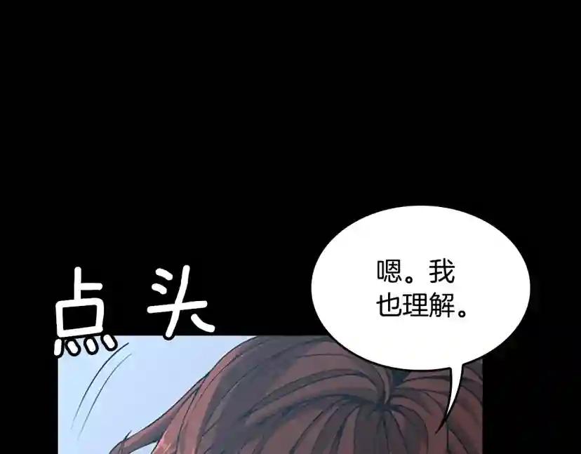 第5季第140话 惩罚 第206页