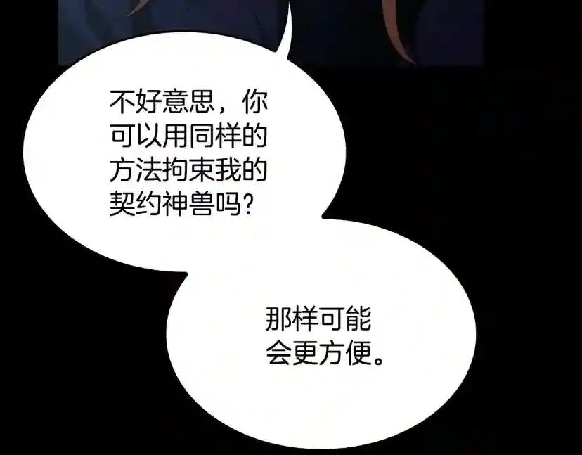 第5季第140话 惩罚 第208页