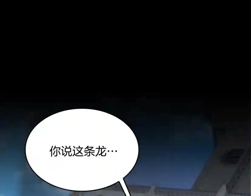 第5季第140话 惩罚 第211页