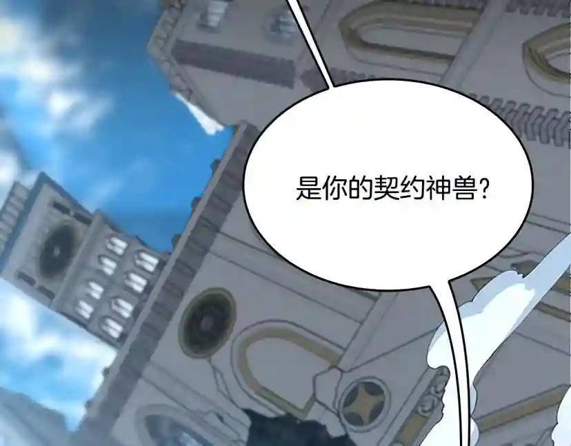 第5季第140话 惩罚 第212页