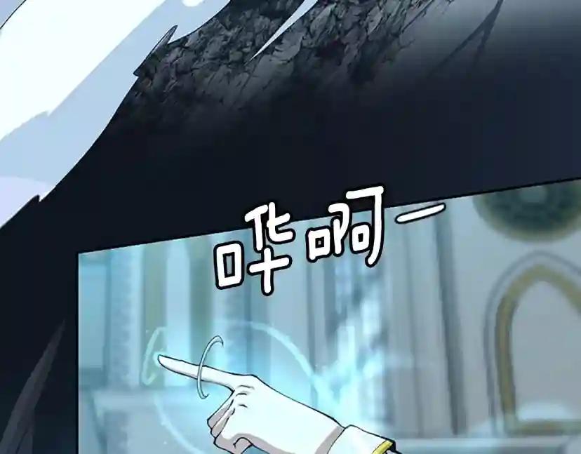 第5季第140话 惩罚 第215页
